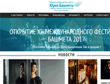Tablet Screenshot of bashmet-festival.com